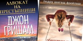 5+1 книги, които да прочетем по време на празниците