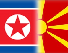 Македония -  новата Северна Корея