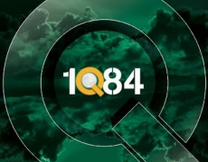 Нови книги: „1Q84” Кн.3 на Харуки Мураками