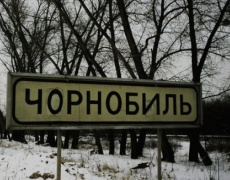 Чернобил - Кръг от Ада!